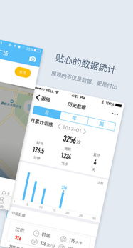 匯運動App v2.6.0安卓版官方下載指南