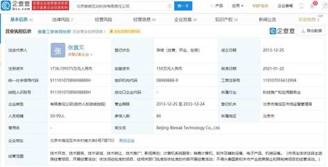 騰訊關聯(lián)企業(yè)戰(zhàn)略投資破曉互動，深化游戲產業(yè)鏈布局